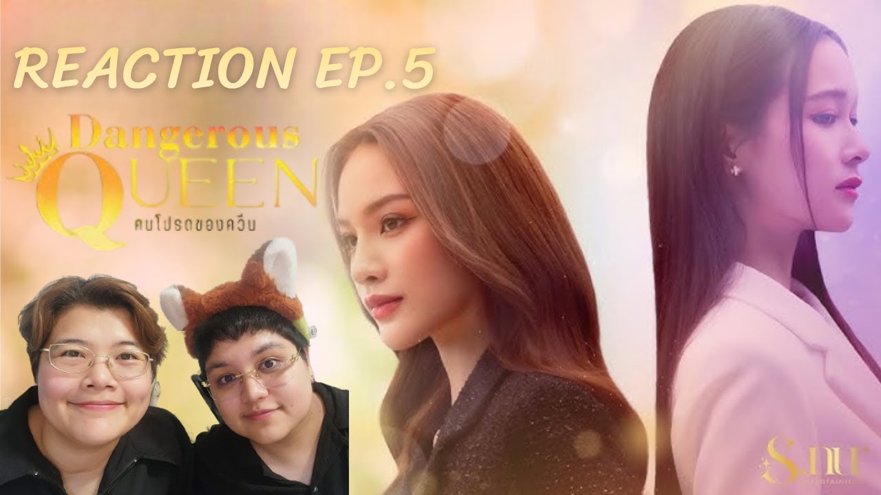 Reaction : Dangerous Queen คนโปรดของควีน EP.5