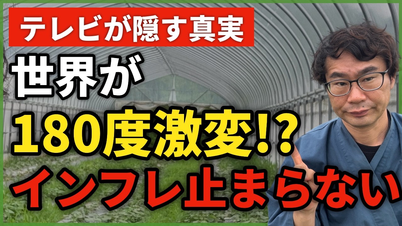ホルムズ停戦。円安とインフレは止まるのか？