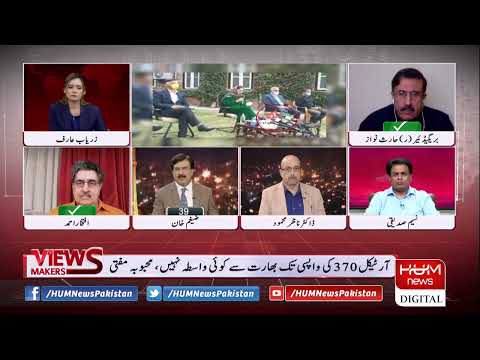 Live: Program Views Makers with Zaryab Arif | 24 Oct 2020 | Hum News