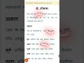 📚 पर्यायवाची शब्द सूची – विद्यार्थियों के लिए उपयोगी नोट्स।। @ #uppolice #hindi_test #trending#