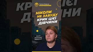 &quot;Ніколи не забуду крик цієї дівчини&quot; @Akhmetovfoundation #Голоси_мирних