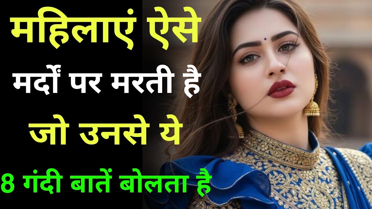 मर्दों की ये 8 आदतें लड़कियों को खींच लाती हैं। Respectful, Real & Deep | Stoic