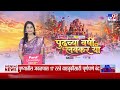 Ganpati Visarjan | Mumbai-Pune | पुण्यात केरळमधील Chenda वाद्य वाजवून बप्पाला निरोप