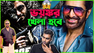 তুফানের পরিচালকের সাথে কেনো সুপারস্টার জিৎ এর কাজ করা উচিত ❓