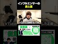 インフルエンサーの表と裏