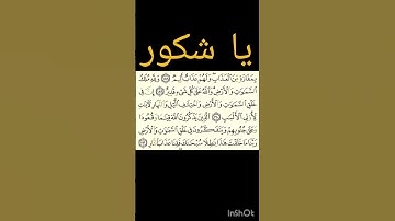 Surah Aale-Imran 189 to 191, 4rth para |  سورة آل عمران