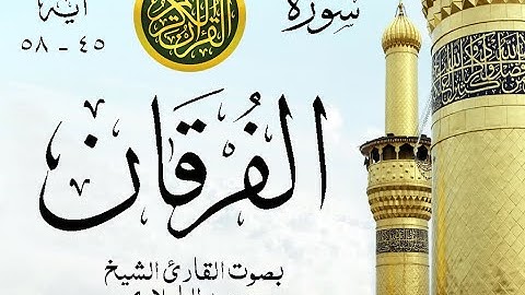 أجمل تلاوة نادرة إبداع الشيخ محمد الطبلاوي من سورة الفرقان . نوادر 129