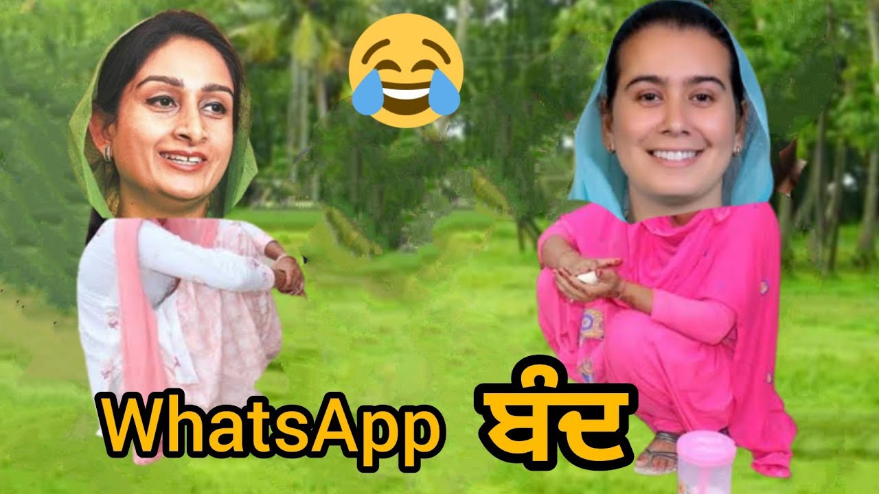 WhatsApp clos | WhatsApp banned | Punjabi funny video harsimrat Kaur badal