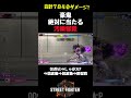 【スト6】豪鬼 絶対に当たる汚瞬獄殺 #ストリートファイター6 #streetfighter6  #sf6
