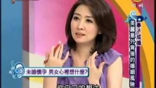非關命運：奉子成婚 美麗意外背後的婚姻風險(4/4) 20110512