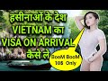 VIETNAM VISA ON ARRIVAL & APPROVAL LETTER FOR INDIAN | FIRST TIMER MUST WATCH