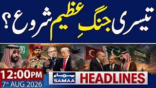 World War III? | New Defense Alliance? | Yemen-Saudi Conflict | 12 PM News Headlines screenshot 2