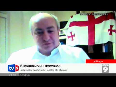 ახალი 9 | წართმეული უფლება | 11.09.12