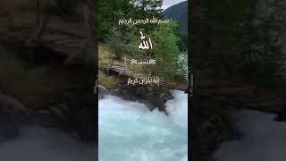 سورة الواقعة عبد الباسط عبد الصمد (إِنَّهُ لَقُرْآنٌ كَرِيمٌ * فِي كِتَابٍ مَكْنُونٍ * لَا