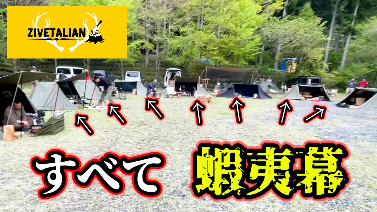 I dropped in on a camping trip hosted by ZIVETALIAN!! So many Ezo