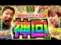 【新番組】初回から神回!? ガチ+プラス第1話（2/2）[梅屋シン/加藤やさしさ]