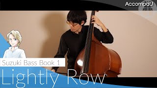 Lightly Row (Ba) | Suzuki Bass Book 1【Recital Version】