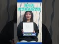 【東大合格者】出身中高学校の偏差値を教えてください#shorts