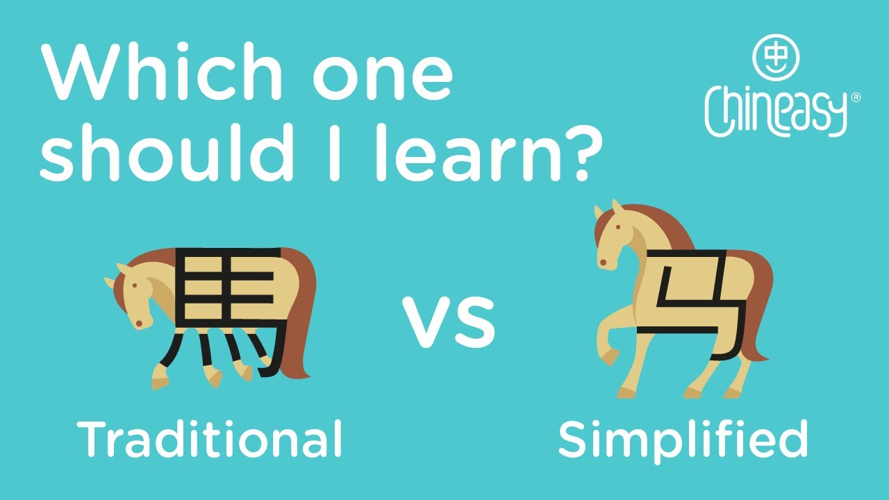 Traditional Vs Simplified Chinese What Are Their Differences Youtube