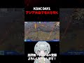 KOACでもしっかり実力を発揮するCarla #carla #荒野行動 #crawin