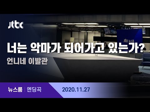 - <strong>언니네</strong> <strong>이발관</strong>) / JTBC News