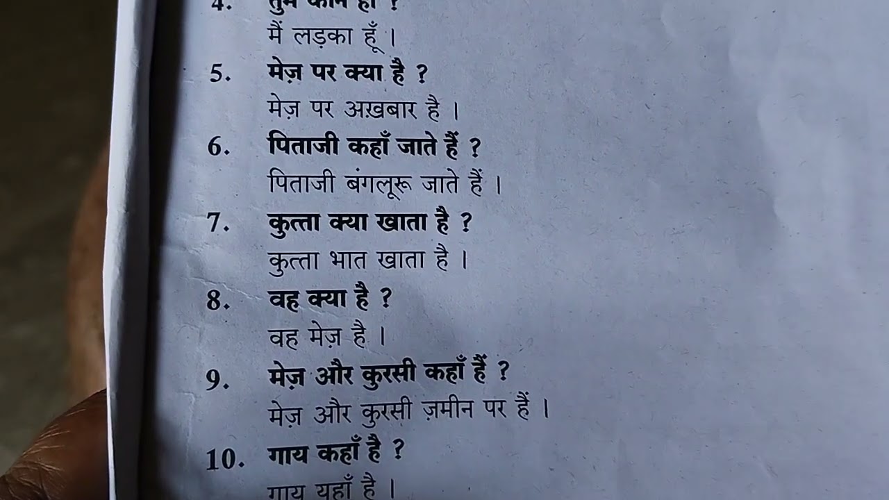 prathmic exams model question and answer. 1 to 10 February 2024 important