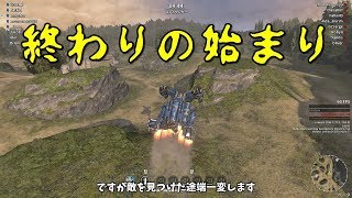 【CROSSOUT】クロスアウトはなぜ実況者が少ないのか screenshot 1