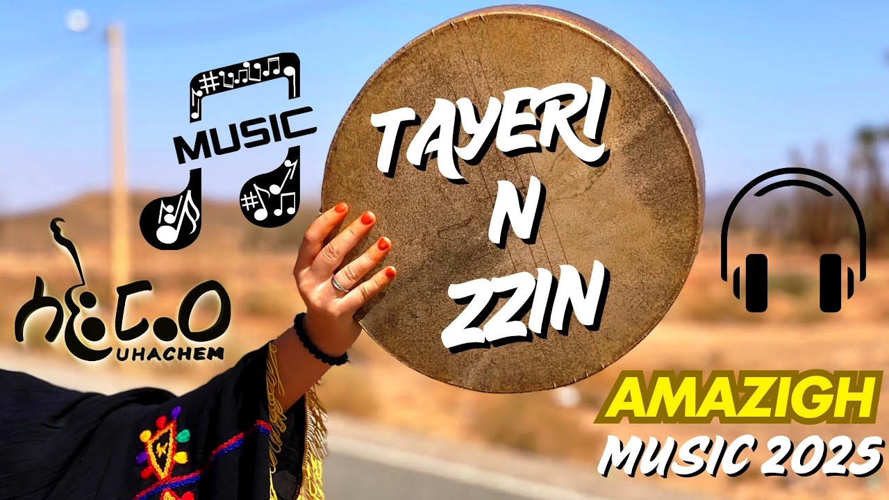 Omar UHACHEM - Tayeri n Zzin |2025| ⵜⴰⵢⴻⵔⵉ ⵏ ⵣⵣⵉⵏ (Exclusive Music Video)