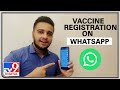 Covid-19 vaccine registration on WhatsApp: Step-by-step guide