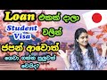ලෝන් දාලා ජපන් ආවොත් ගෙවා ගන්න පුලුවන් වෙයිද?|Student life in japan|Student Visa|Sinhala Vlog