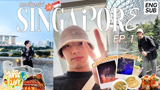 ไปกันไมค์ : Had a wonderful time in Singapore EP.1 (ENG SUB) l mmikesiri