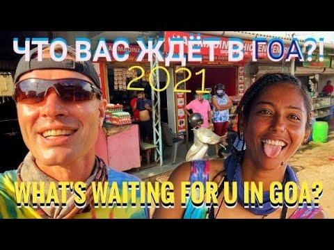 Video: Jaká Je Měna V Goa