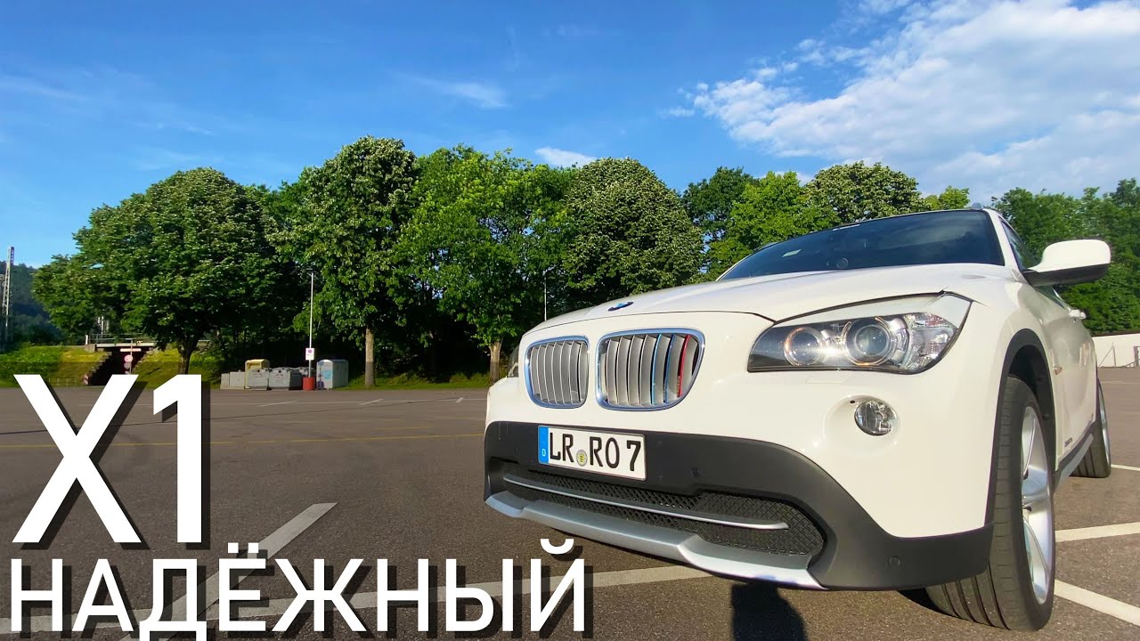 Какая бмв надежная