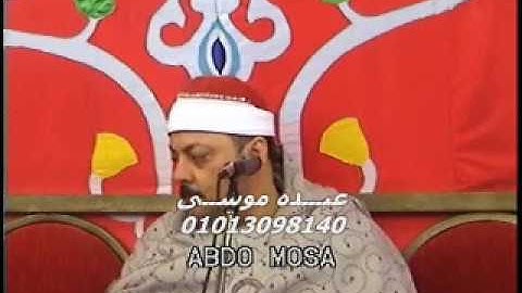 الشيخ محمود الزناتى سورة الأحزاب فى البوها ميت غمر دقهلية 13-01-2014 تسجيلات عبده موسى