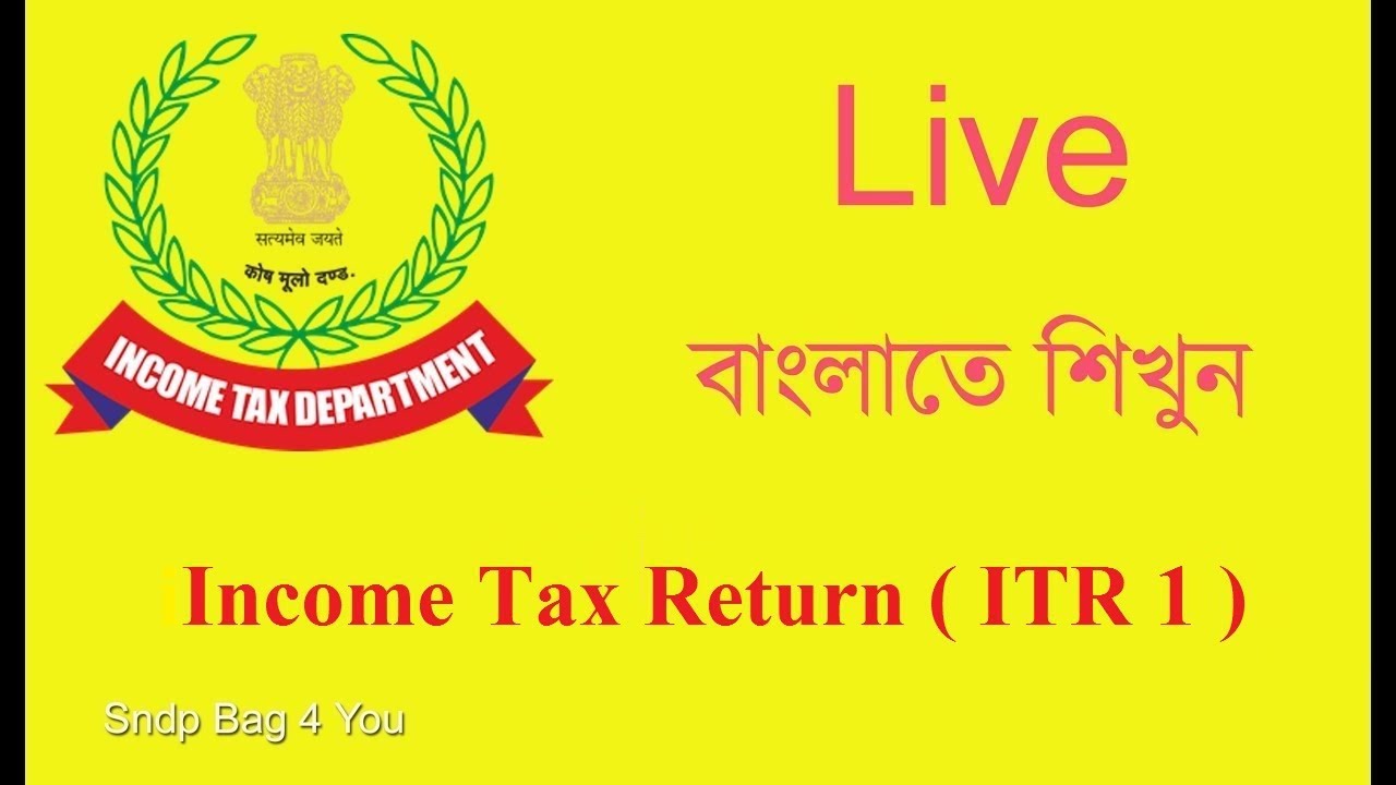 how-to-fill-income-tax-return-2019-2020-bangla-itr-1-submit-live