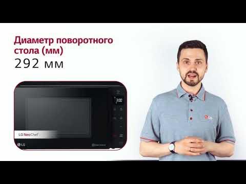 Микроволновая печь LG MW23W35GIB - YouTube