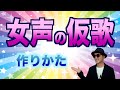 【男声→女声】モーニング娘。’23『Wake-up Call～目覚めるとき～』の仮歌作ってみた！