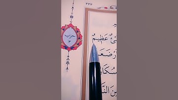 سورة الحج الأية 1 إلى 2 بصوت سعد الغامدي