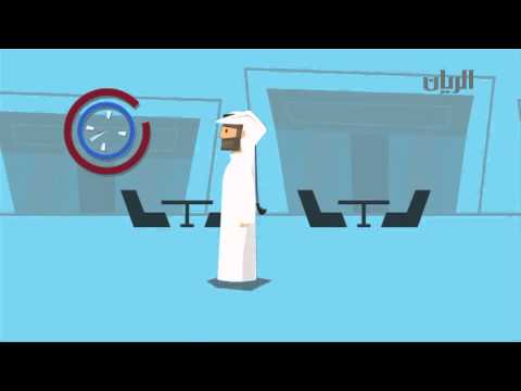 إرشادات صحية في الحركة بركة