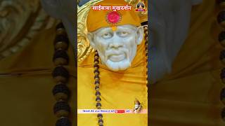 आज के साईंबाबा शेज आरती दर्शन💐।Today Saibaba Darshan | Saibaba Live Darshan | Saibaba ka darshan