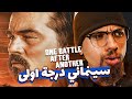 مراجعة فيلم One Battle After Another 🎬
