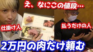 ラファエルP「新曲記念に焼肉奢ったる！」お言葉に甘えてエンペラーブリアンだけ在庫切れになるまで頼み続けた結果…