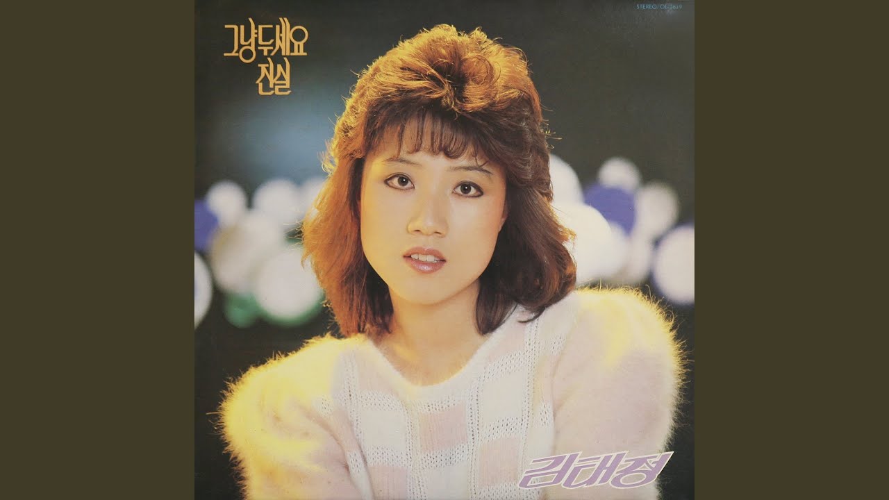 Obejrzyj Wings (날개) w YouTube Obejrzyj Wings (날개) w YouTube