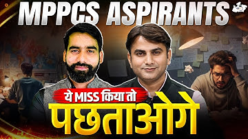 MPPSC Aspirants ये Miss किया तो पछताओगे | MPPSC StudyIQ