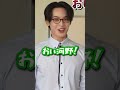 愛されいじられキャラの河野くんと序列1位の最年少豆原くんが早弁バレた時の周りの反応の違い。#JO1 #fyp #おすすめ #河野純喜 #豆原一成 #佐藤景瑚 #與那城奨 #shorts