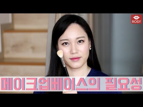 로지의 반반뷰티 '메이크업베이스' 비교 영상, 라일락 메이크업