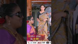 Inspector Manju - Episodic New Promo | Daily 8 PM | Marathi Serial | Sun Marathi