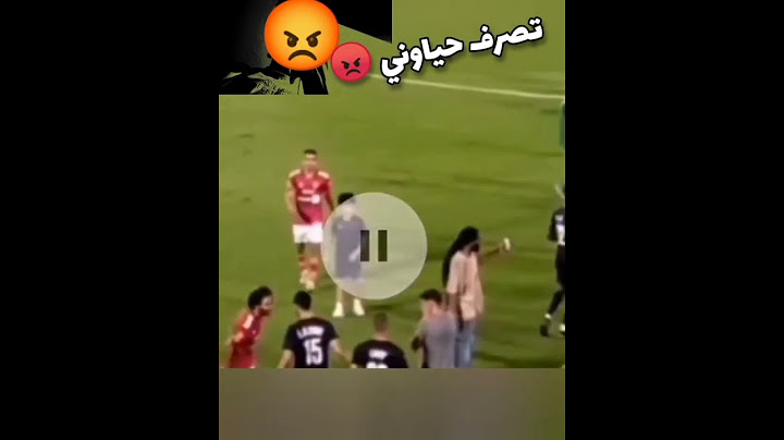 الفيديو الكامل الإعتداء حسين الشحات على محمد الشيبي في لقطة "مشينة"و"خالية من الروح الرياضية"😡⛔️