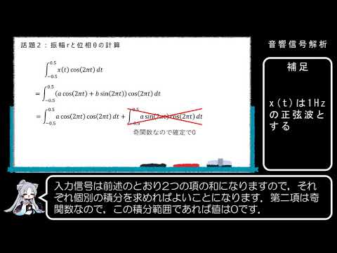 ひたすら楽して音響信号解析 解説 Part 6