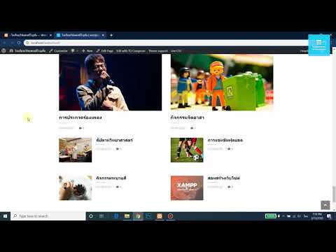 สอนสร้างเว็บไซต์ด้วย Wordpress | News Ticker and Popular Posts EP.17